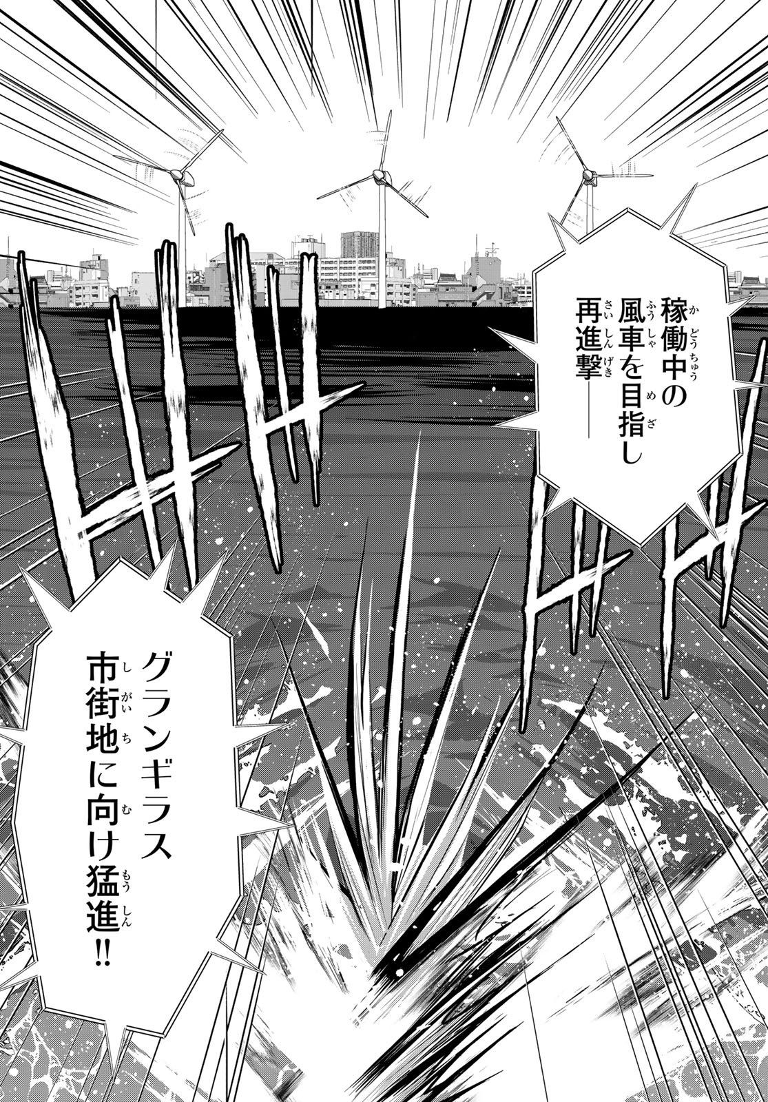 Senmetsu Tokku - Kaijuu Kanren Hanzairoku - Chapter 1 - Page 69