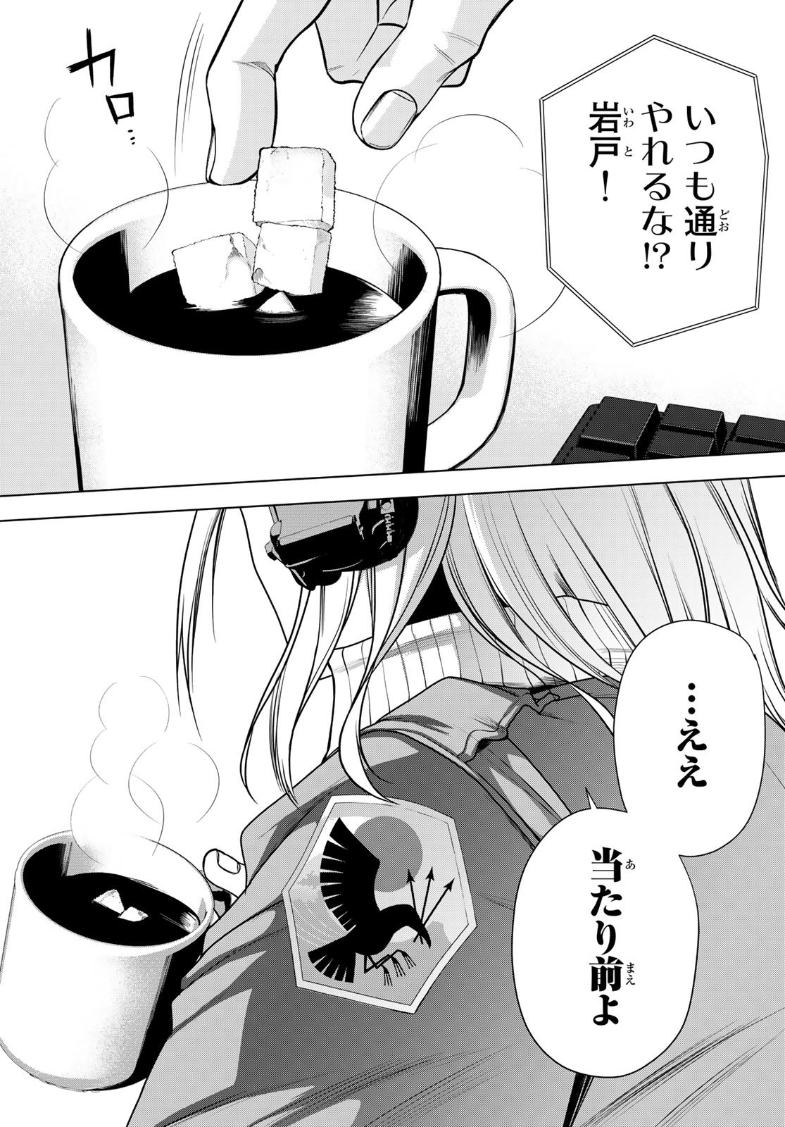 Senmetsu Tokku - Kaijuu Kanren Hanzairoku - Chapter 1 - Page 7