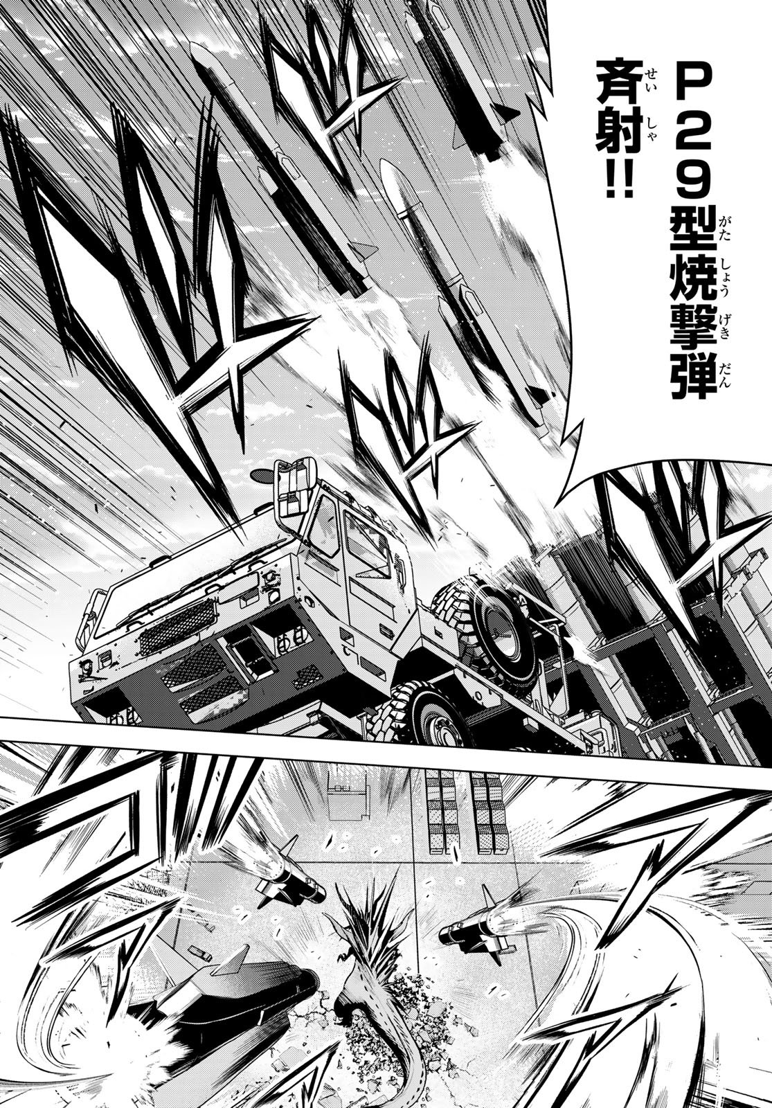 Senmetsu Tokku - Kaijuu Kanren Hanzairoku - Chapter 2 - Page 10