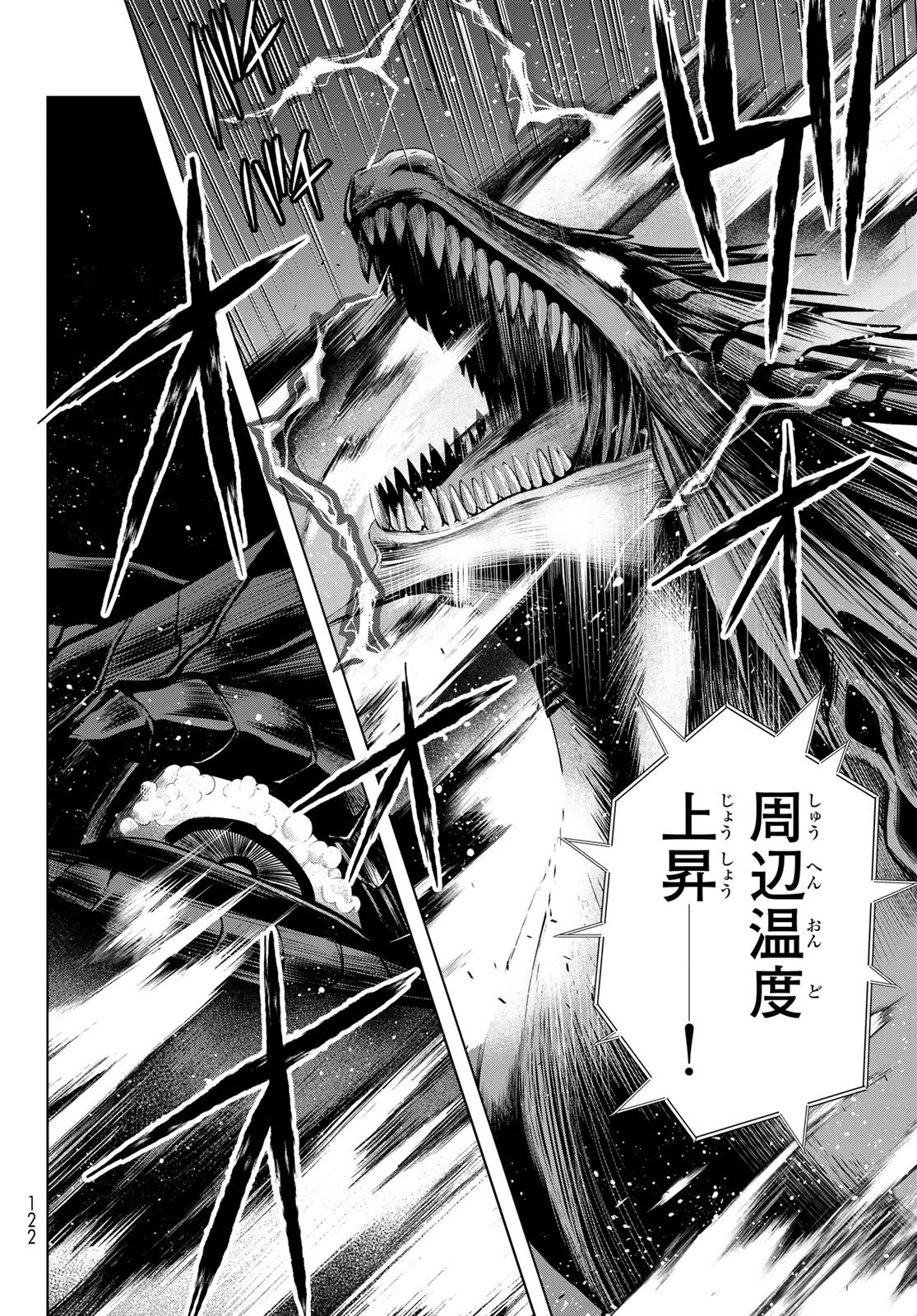 Senmetsu Tokku - Kaijuu Kanren Hanzairoku - Chapter 2 - Page 12