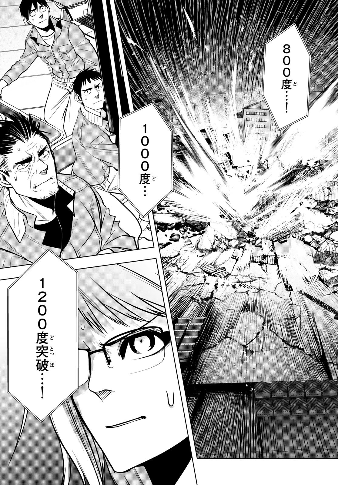 Senmetsu Tokku - Kaijuu Kanren Hanzairoku - Chapter 2 - Page 13