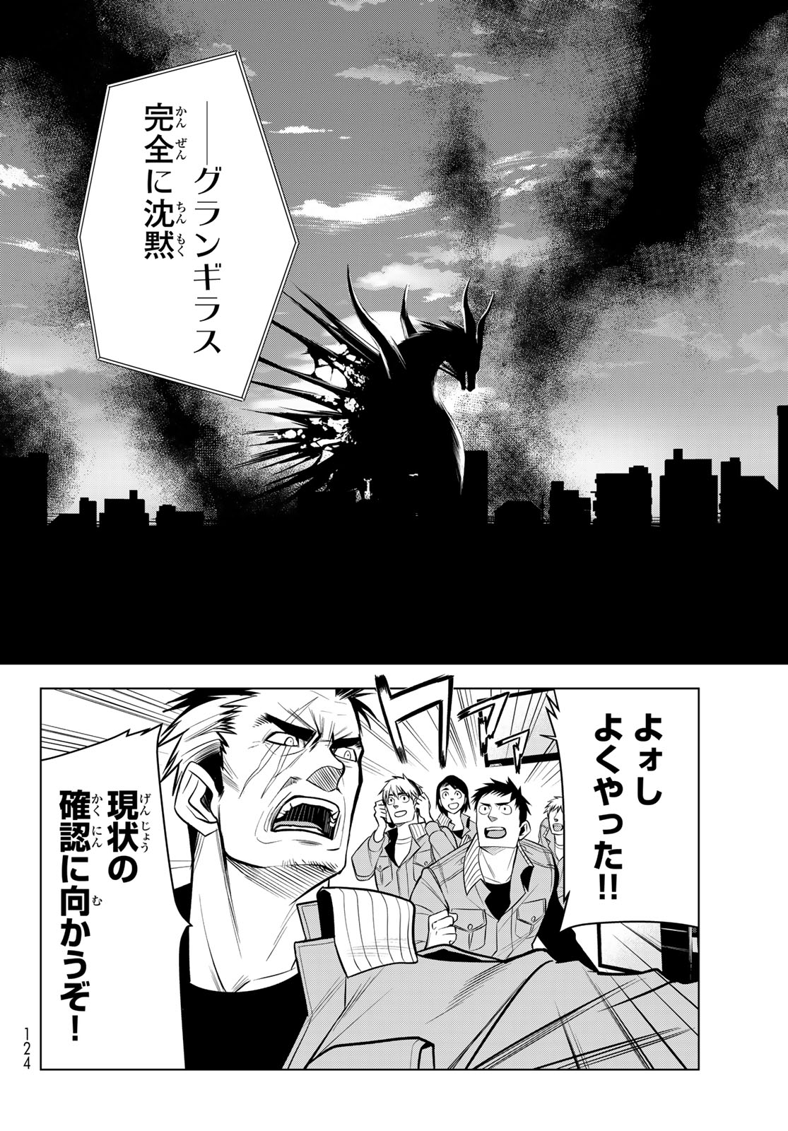 Senmetsu Tokku - Kaijuu Kanren Hanzairoku - Chapter 2 - Page 14
