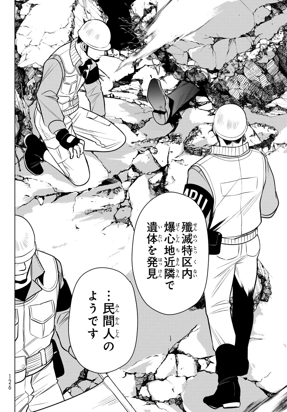 Senmetsu Tokku - Kaijuu Kanren Hanzairoku - Chapter 2 - Page 16