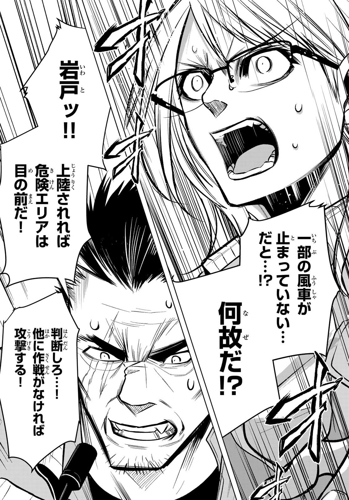 Senmetsu Tokku - Kaijuu Kanren Hanzairoku - Chapter 2 - Page 2