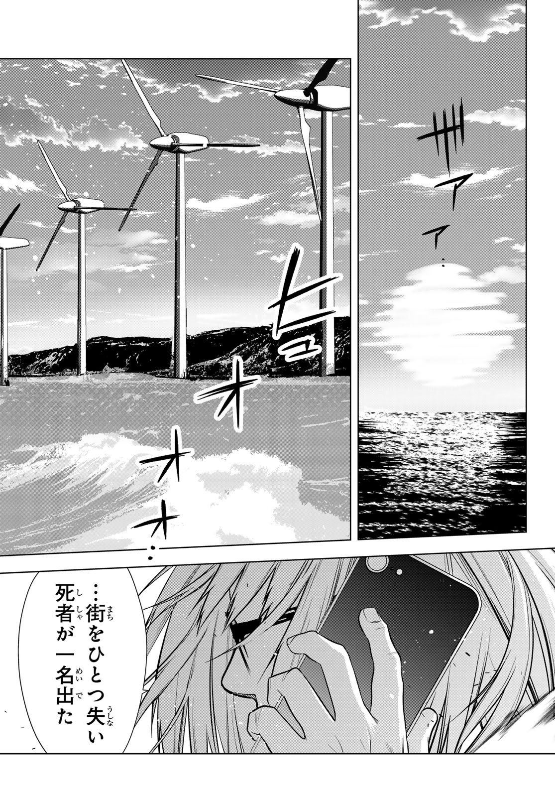 Senmetsu Tokku - Kaijuu Kanren Hanzairoku - Chapter 2 - Page 21