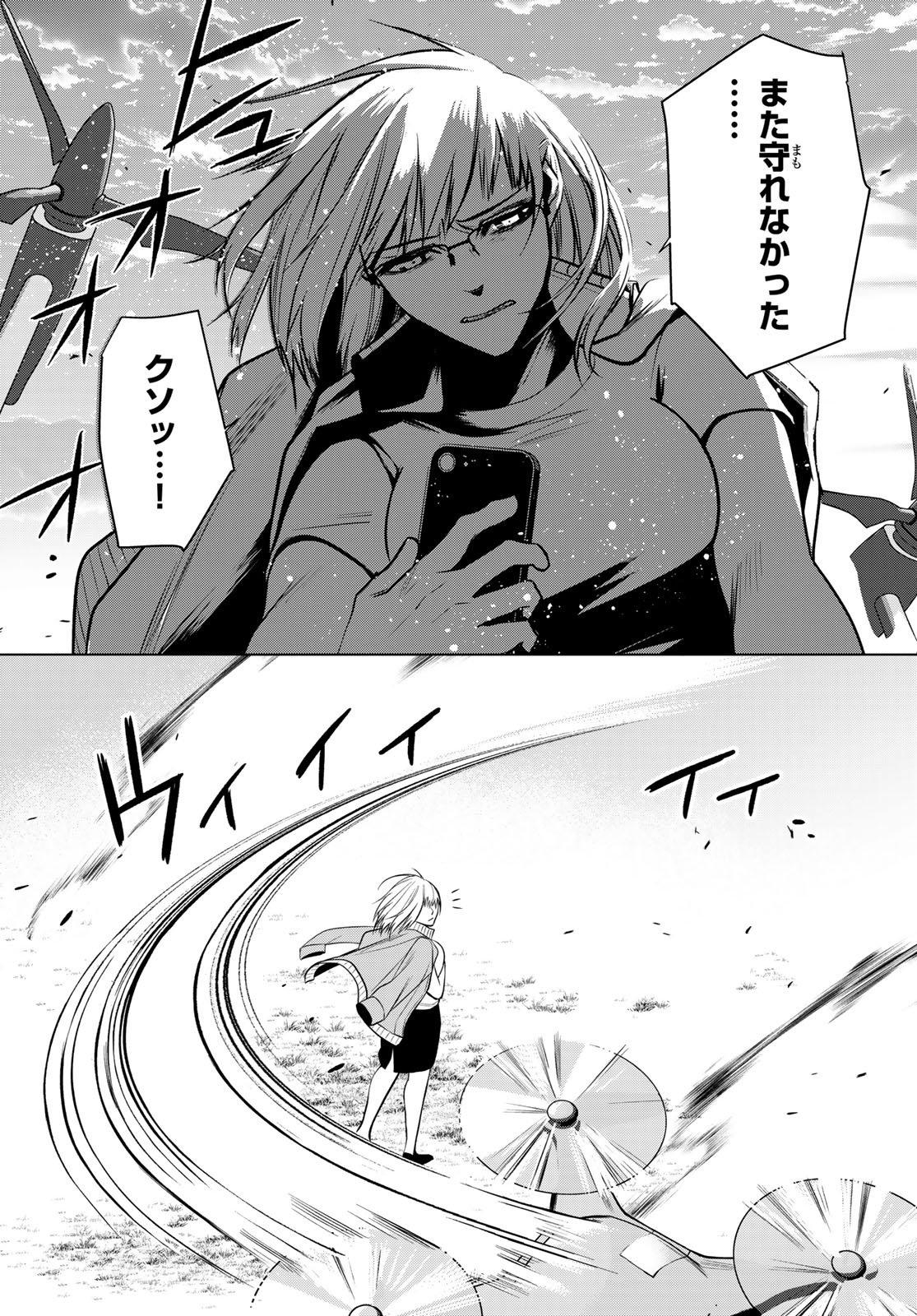 Senmetsu Tokku - Kaijuu Kanren Hanzairoku - Chapter 2 - Page 26