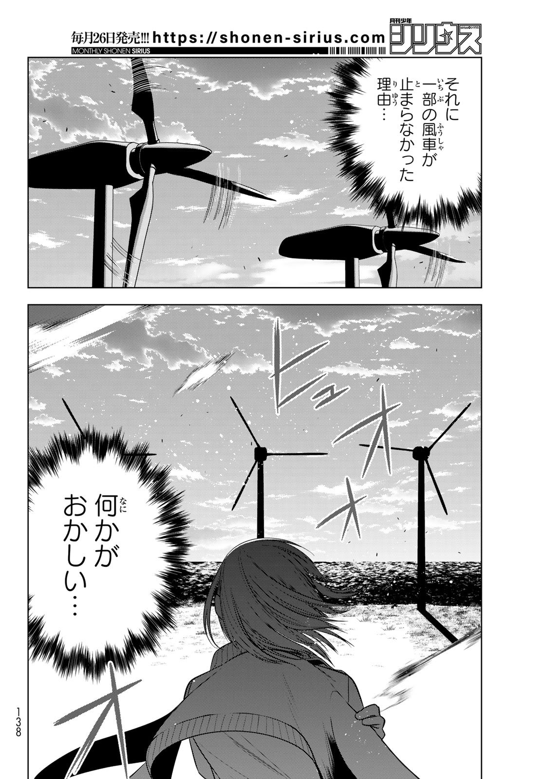 Senmetsu Tokku - Kaijuu Kanren Hanzairoku - Chapter 2 - Page 28