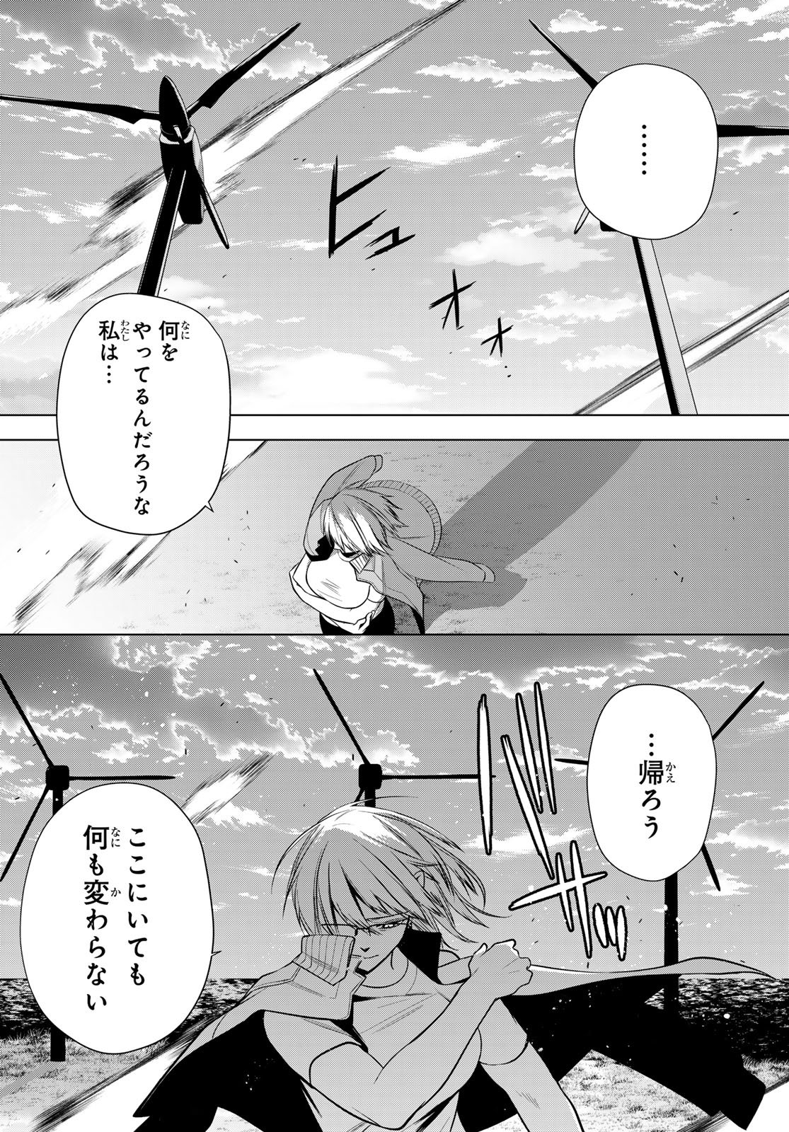 Senmetsu Tokku - Kaijuu Kanren Hanzairoku - Chapter 2 - Page 36