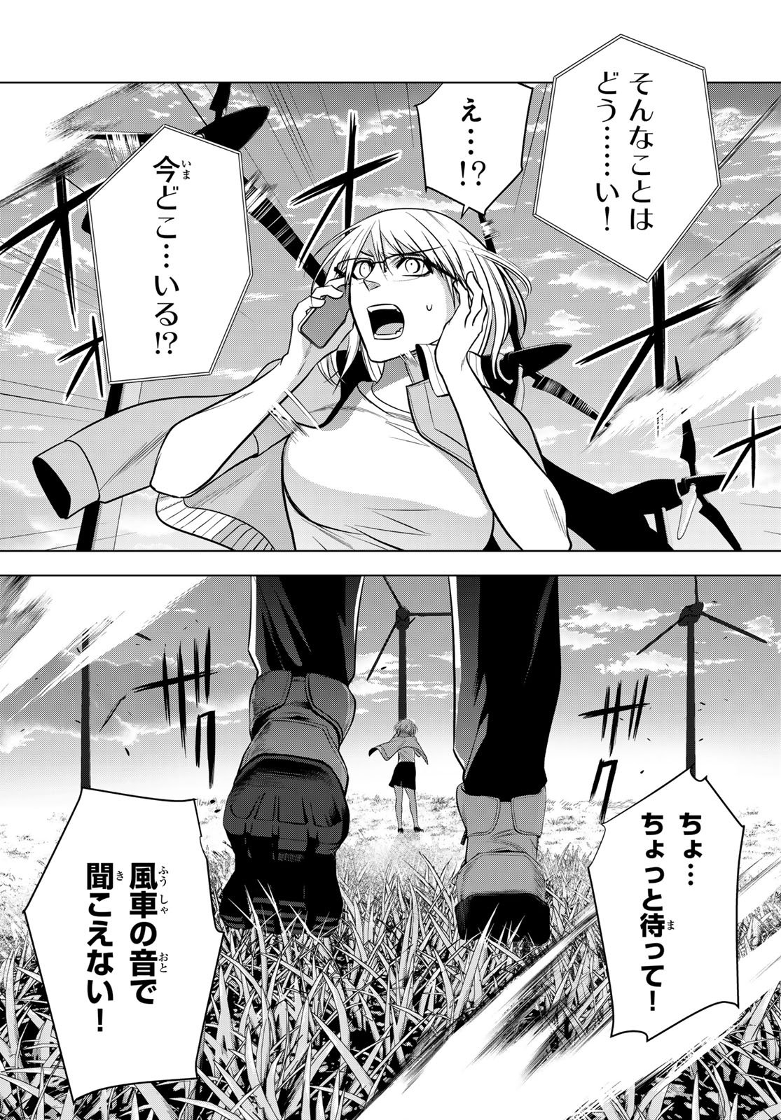 Senmetsu Tokku - Kaijuu Kanren Hanzairoku - Chapter 2 - Page 38