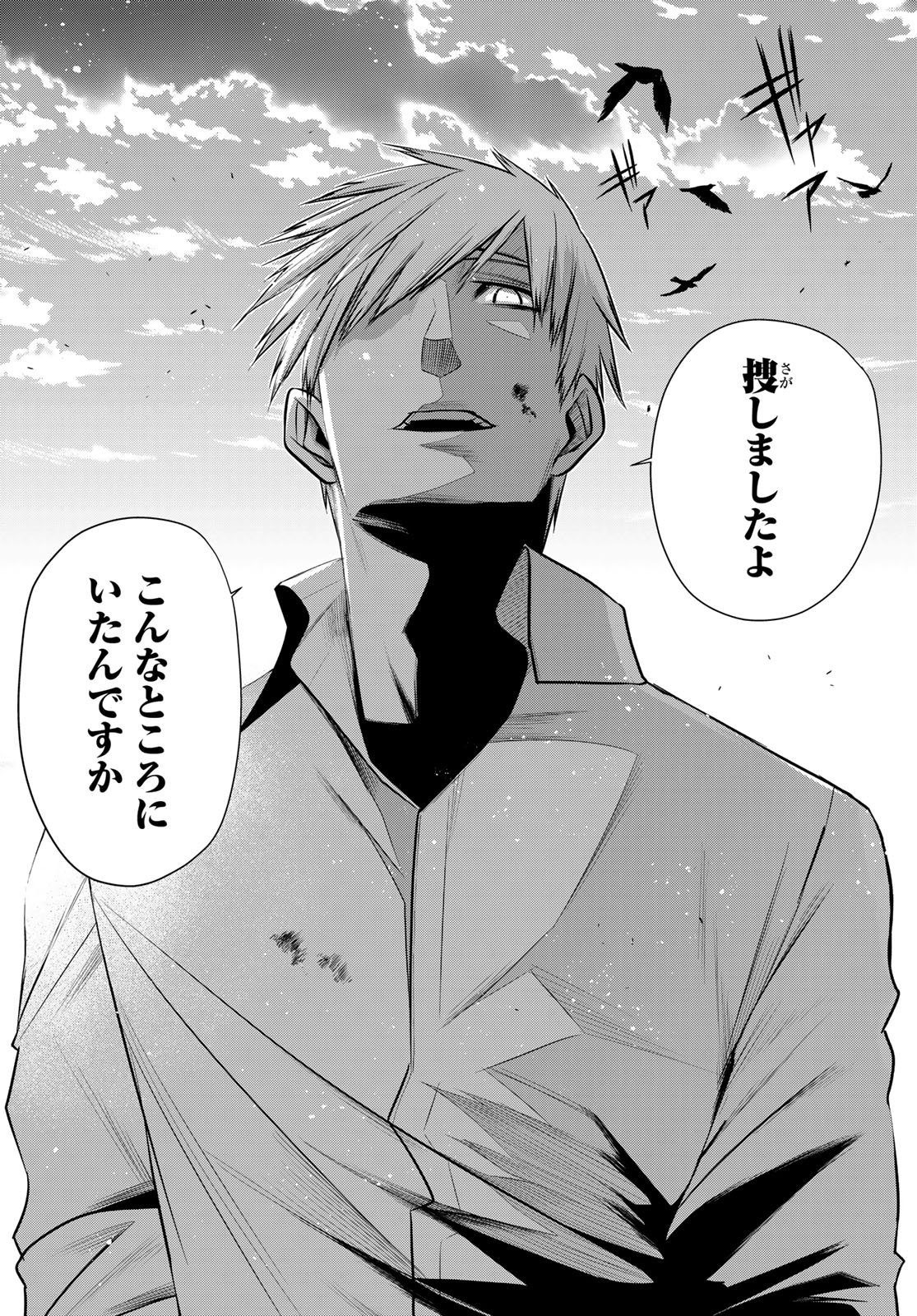 Senmetsu Tokku - Kaijuu Kanren Hanzairoku - Chapter 2 - Page 40