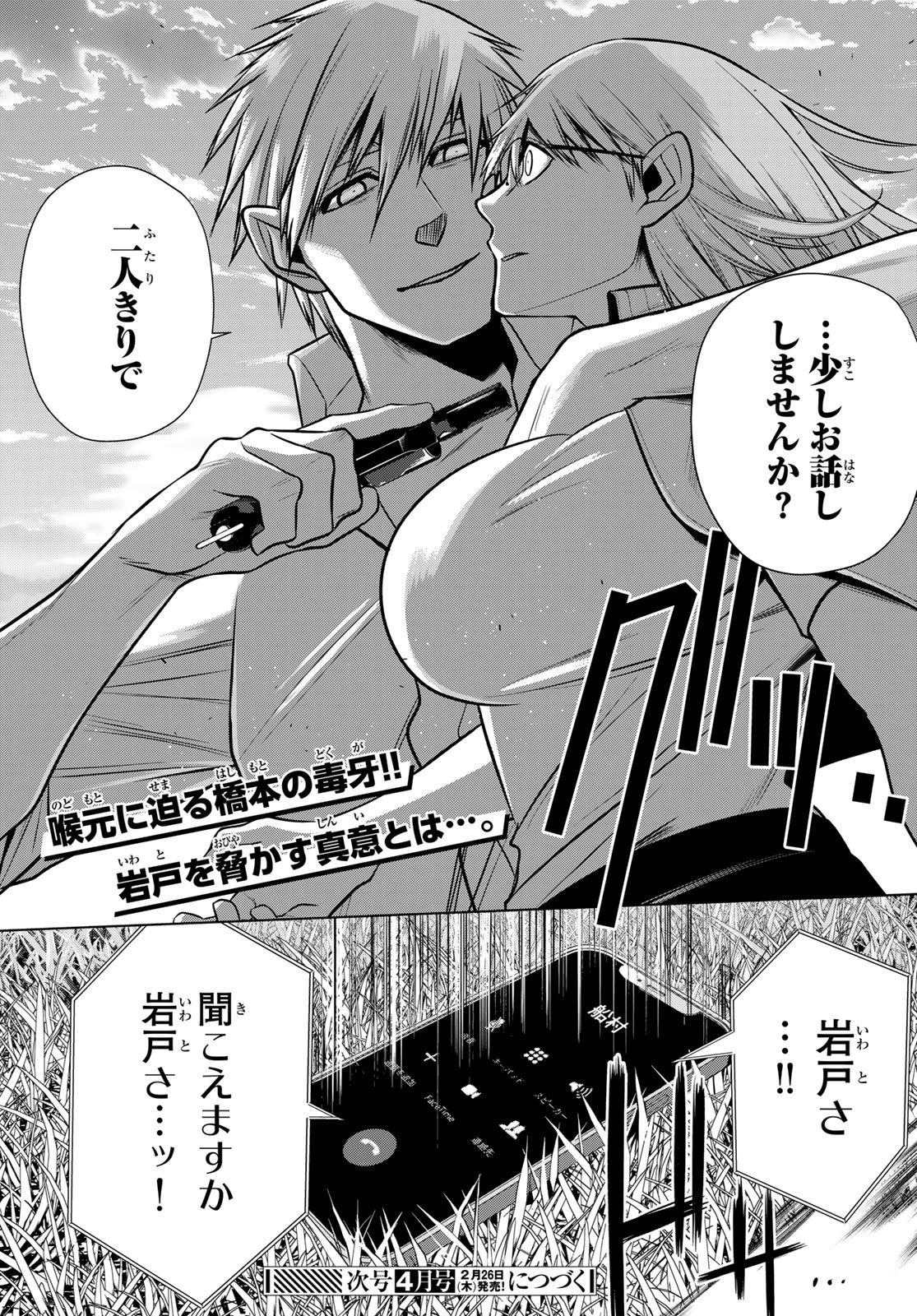 Senmetsu Tokku - Kaijuu Kanren Hanzairoku - Chapter 2 - Page 42