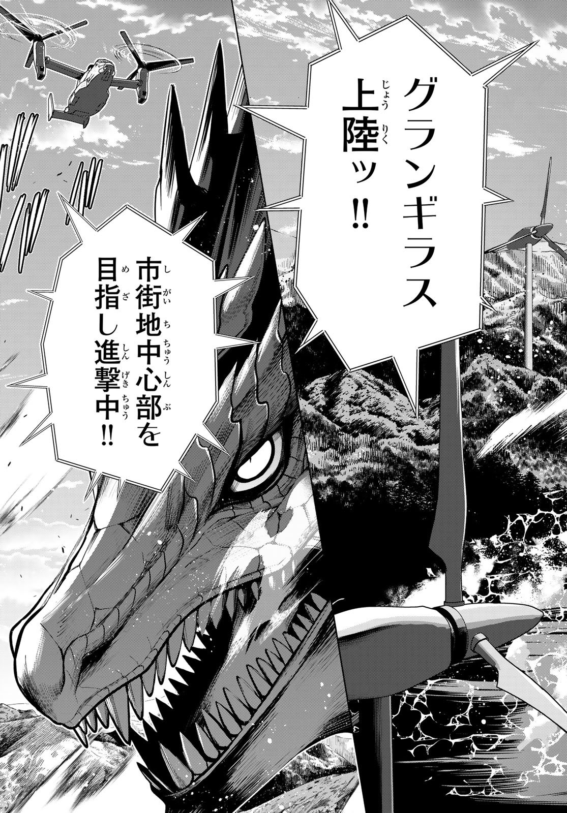 Senmetsu Tokku - Kaijuu Kanren Hanzairoku - Chapter 2 - Page 5