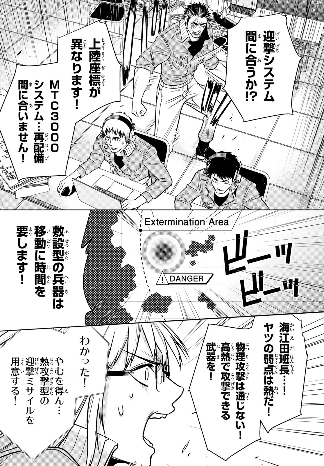 Senmetsu Tokku - Kaijuu Kanren Hanzairoku - Chapter 2 - Page 6