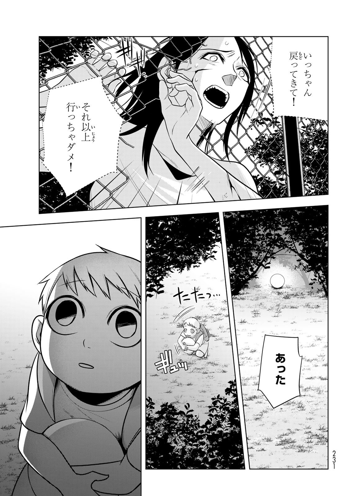 Senmetsu Tokku - Kaijuu Kanren Hanzairoku - Chapter 4 - Page 15