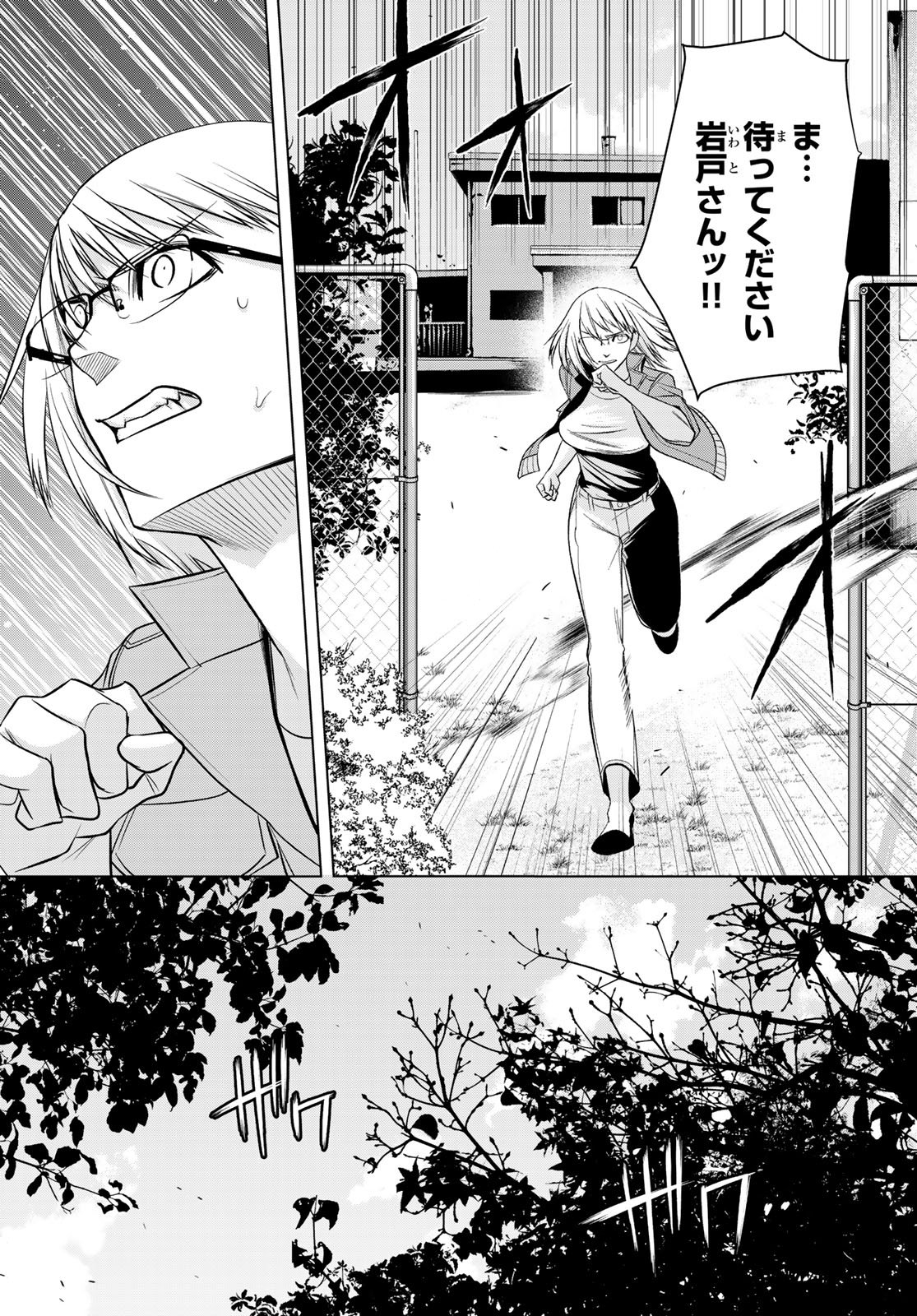 Senmetsu Tokku - Kaijuu Kanren Hanzairoku - Chapter 4 - Page 18