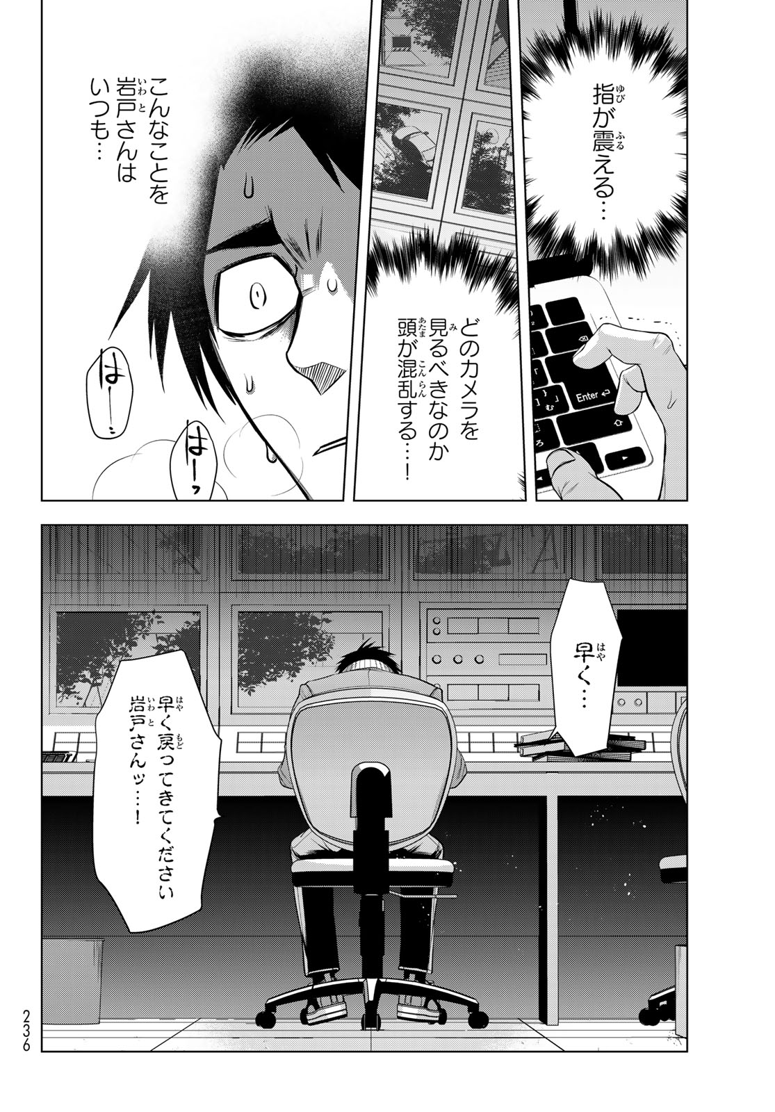 Senmetsu Tokku - Kaijuu Kanren Hanzairoku - Chapter 4 - Page 20