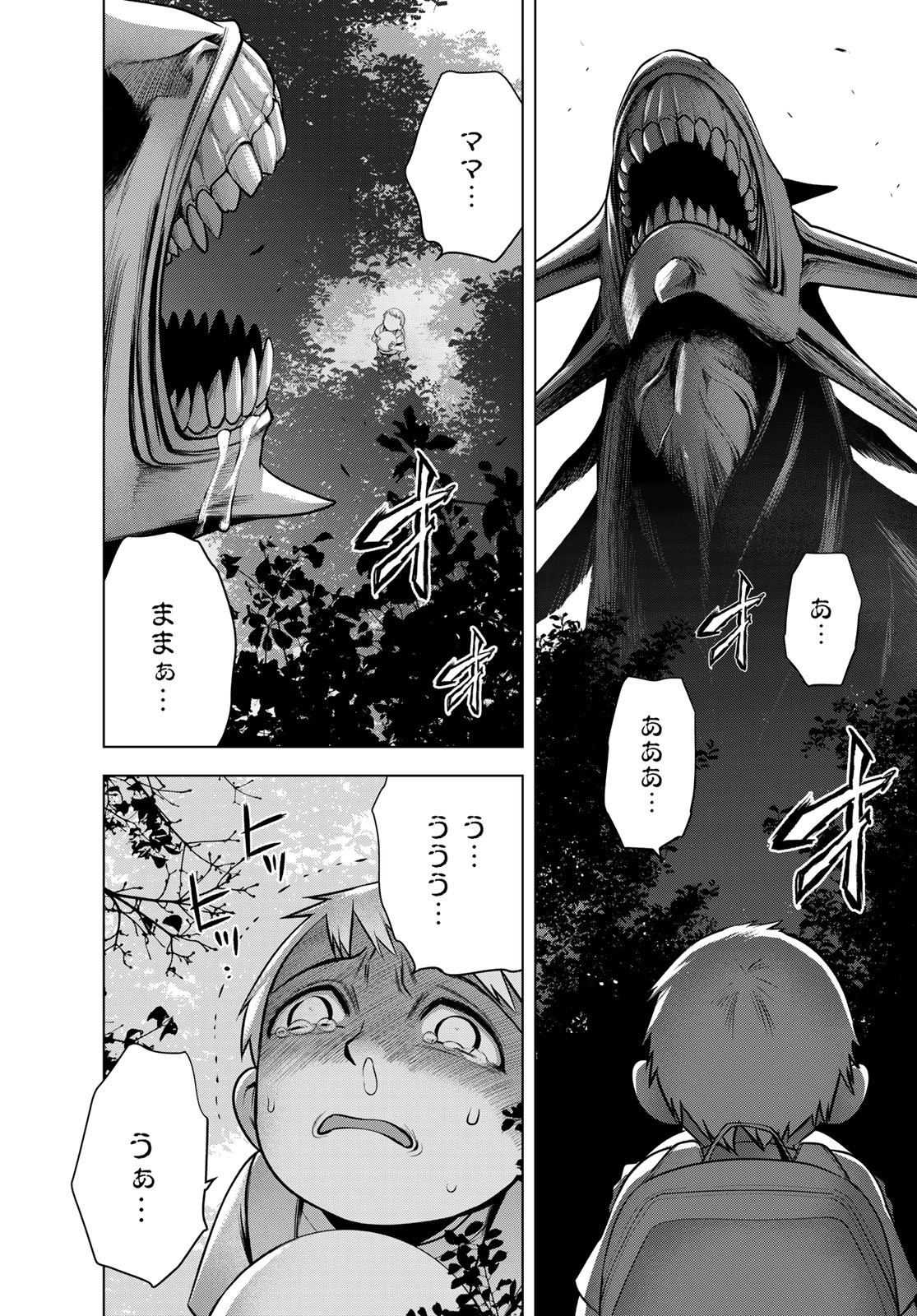 Senmetsu Tokku - Kaijuu Kanren Hanzairoku - Chapter 4 - Page 21