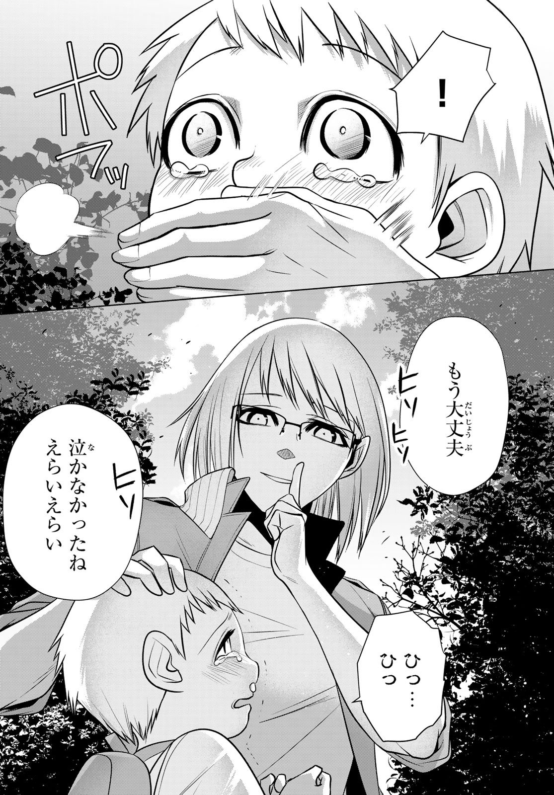 Senmetsu Tokku - Kaijuu Kanren Hanzairoku - Chapter 4 - Page 22