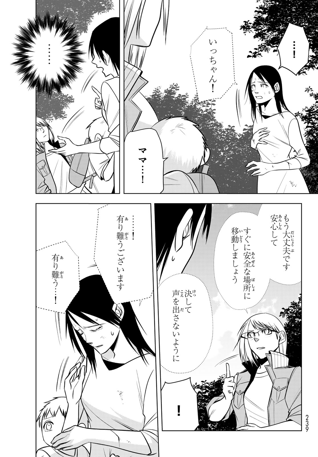 Senmetsu Tokku - Kaijuu Kanren Hanzairoku - Chapter 4 - Page 23