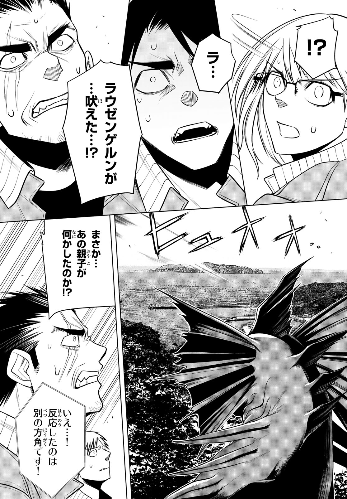 Senmetsu Tokku - Kaijuu Kanren Hanzairoku - Chapter 4 - Page 25