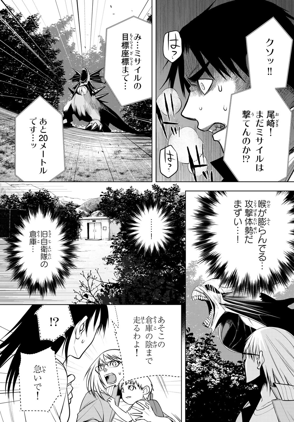 Senmetsu Tokku - Kaijuu Kanren Hanzairoku - Chapter 4 - Page 27