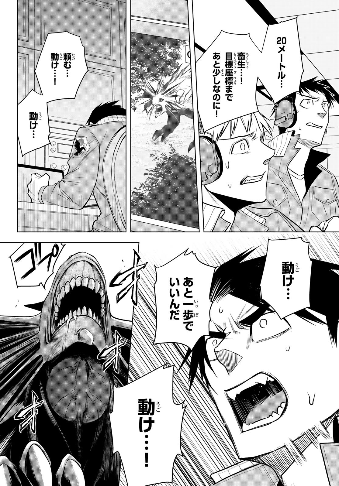 Senmetsu Tokku - Kaijuu Kanren Hanzairoku - Chapter 4 - Page 28