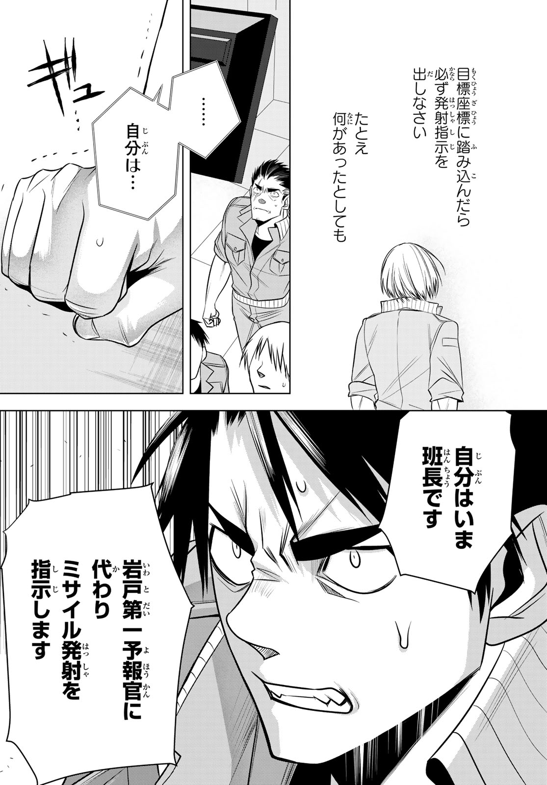 Senmetsu Tokku - Kaijuu Kanren Hanzairoku - Chapter 4 - Page 30