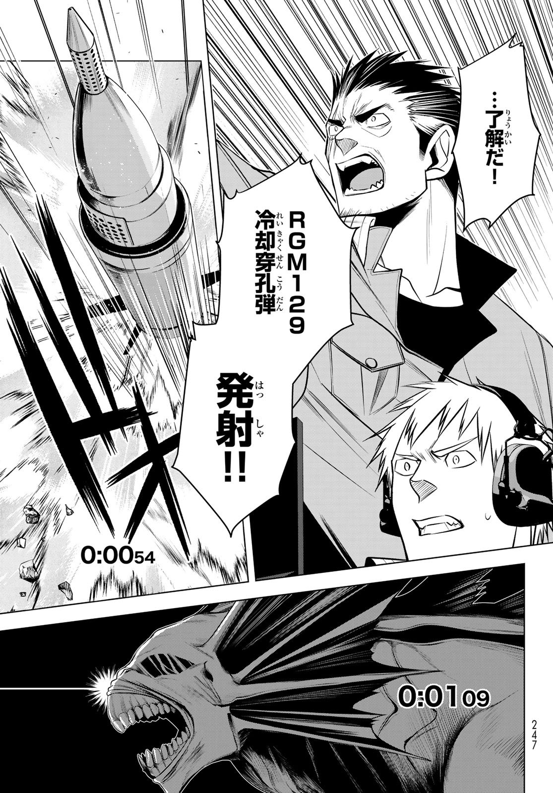 Senmetsu Tokku - Kaijuu Kanren Hanzairoku - Chapter 4 - Page 31