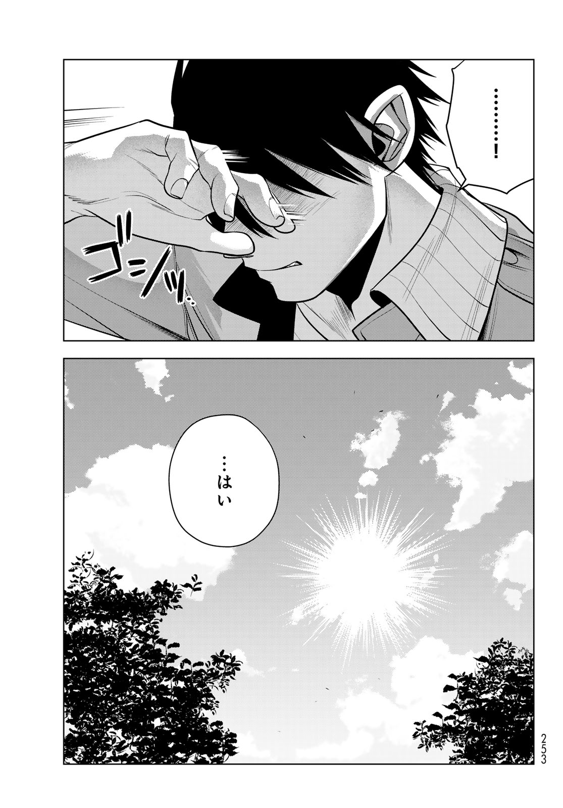 Senmetsu Tokku - Kaijuu Kanren Hanzairoku - Chapter 4 - Page 37