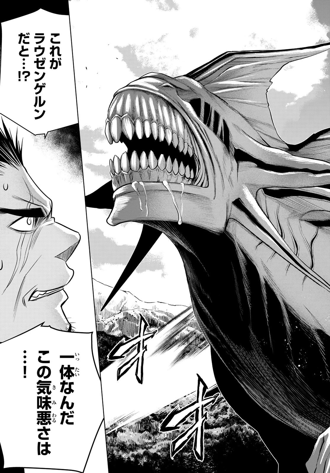 Senmetsu Tokku - Kaijuu Kanren Hanzairoku - Chapter 4 - Page 5