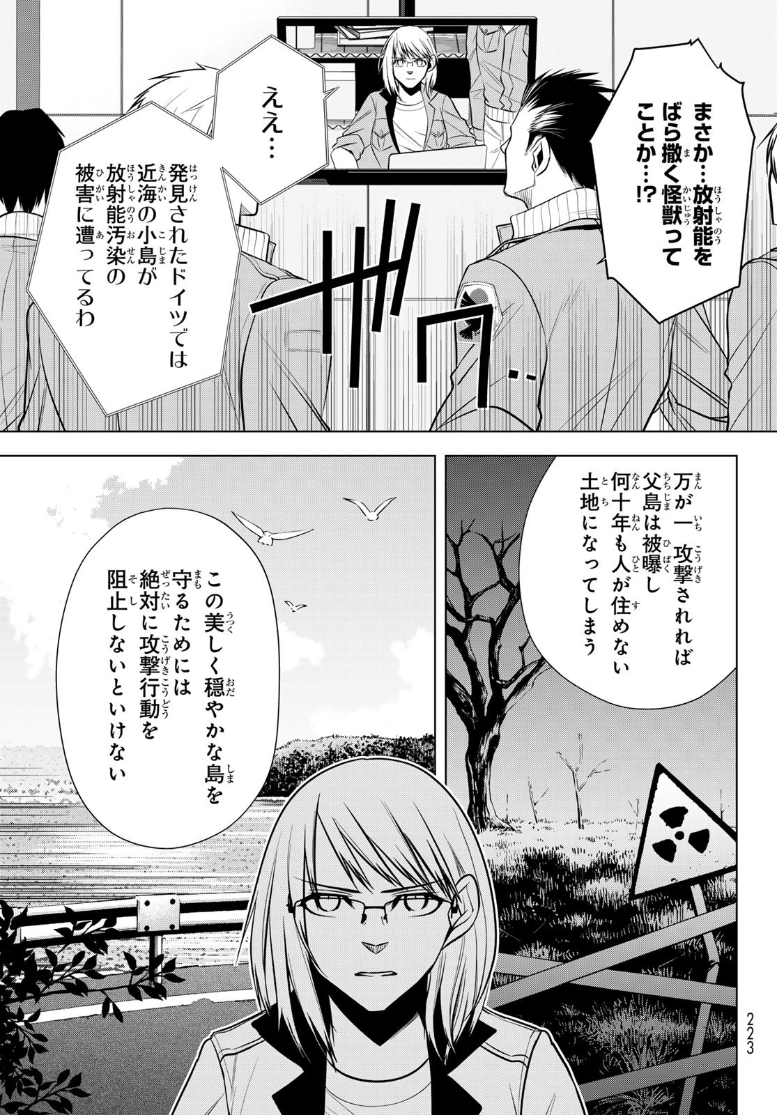 Senmetsu Tokku - Kaijuu Kanren Hanzairoku - Chapter 4 - Page 7