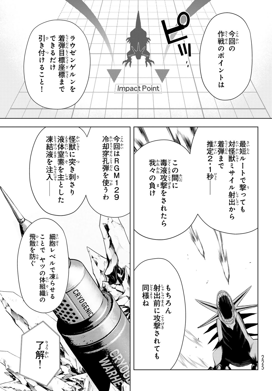 Senmetsu Tokku - Kaijuu Kanren Hanzairoku - Chapter 4 - Page 9