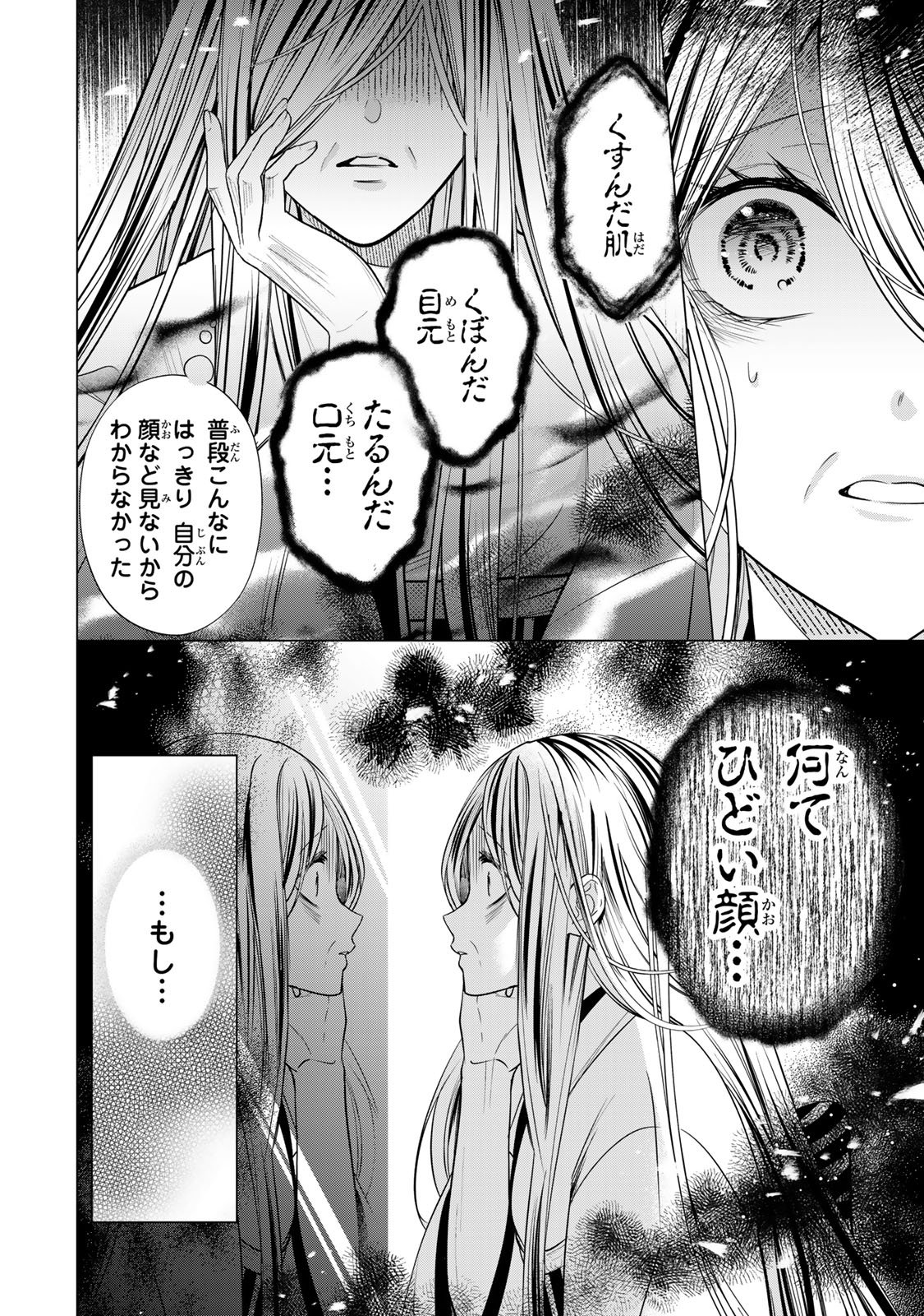 Sennen no Hanayome - Chapter 10 - Page 10