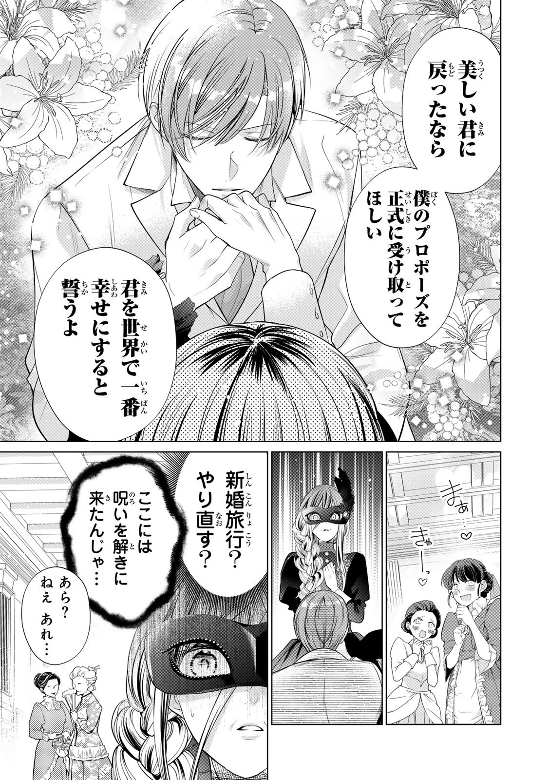 Sennen no Hanayome - Chapter 10 - Page 15