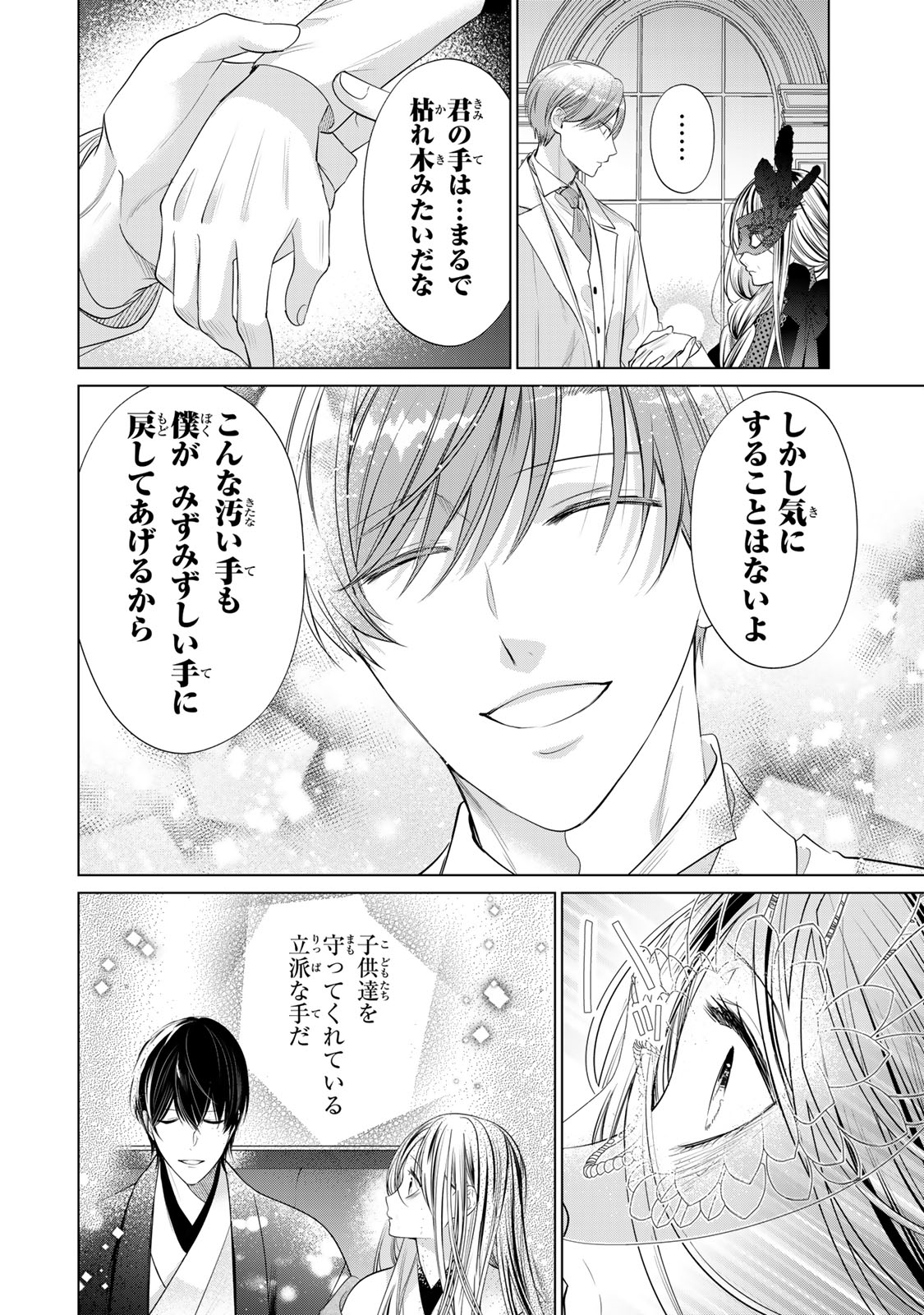 Sennen no Hanayome - Chapter 10 - Page 18