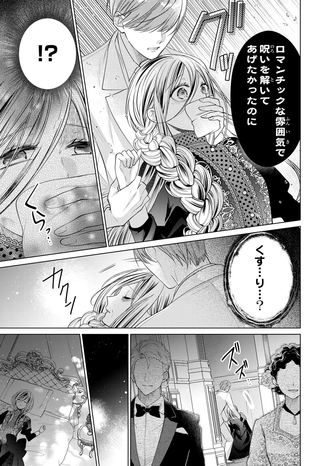 Sennen no Hanayome - Chapter 10 - Page 21