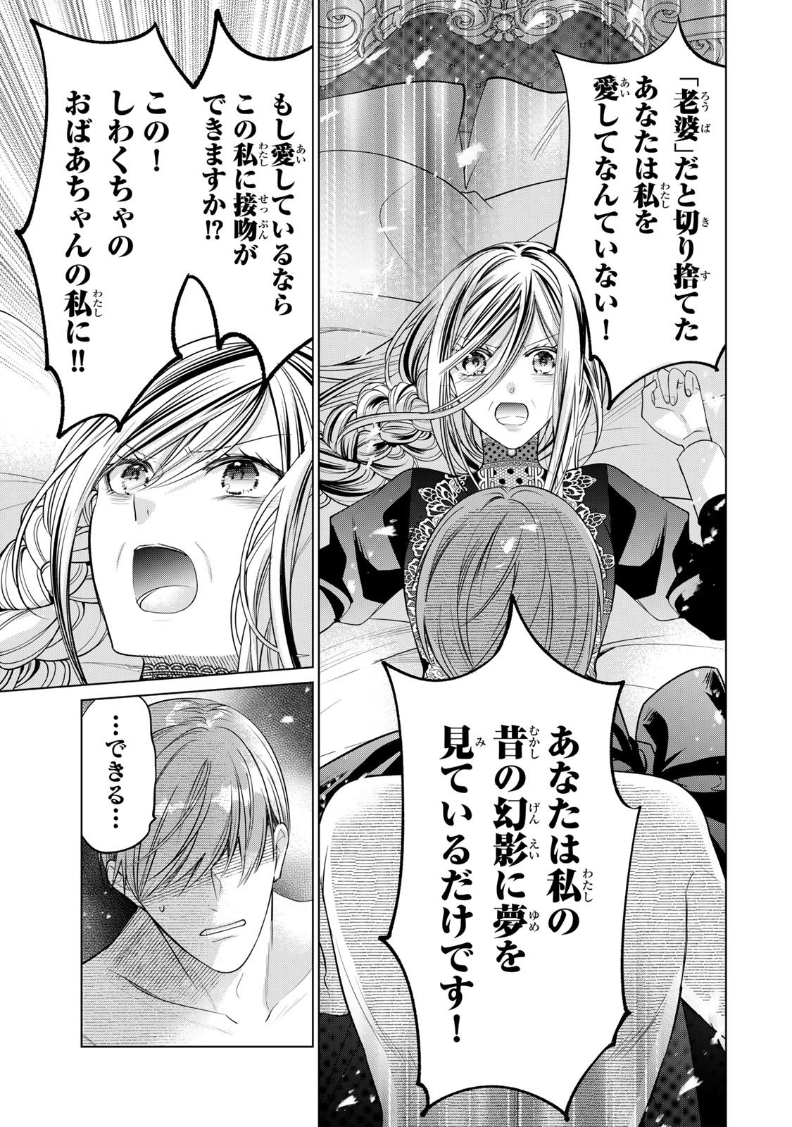 Sennen no Hanayome - Chapter 10 - Page 25