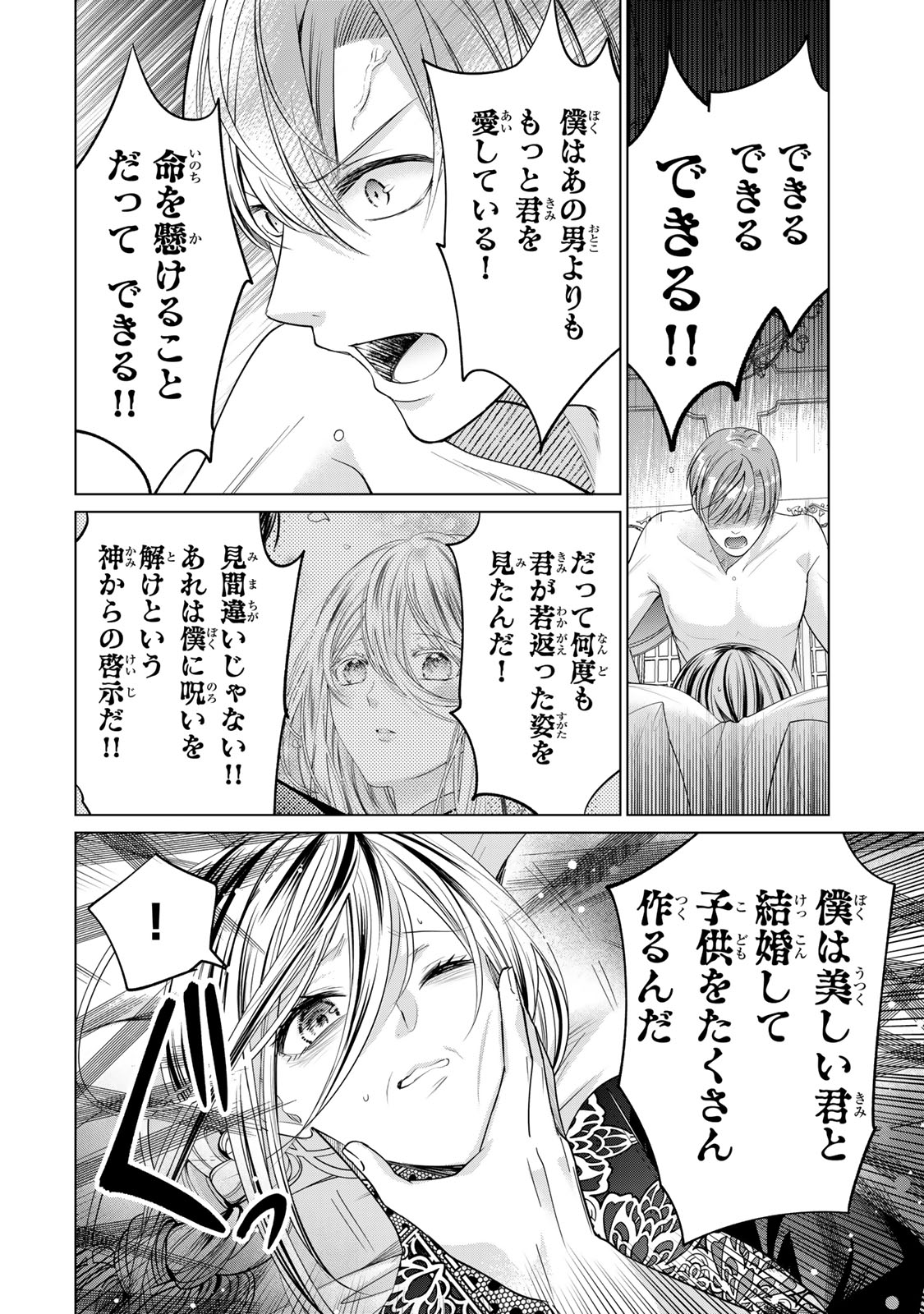 Sennen no Hanayome - Chapter 10 - Page 26