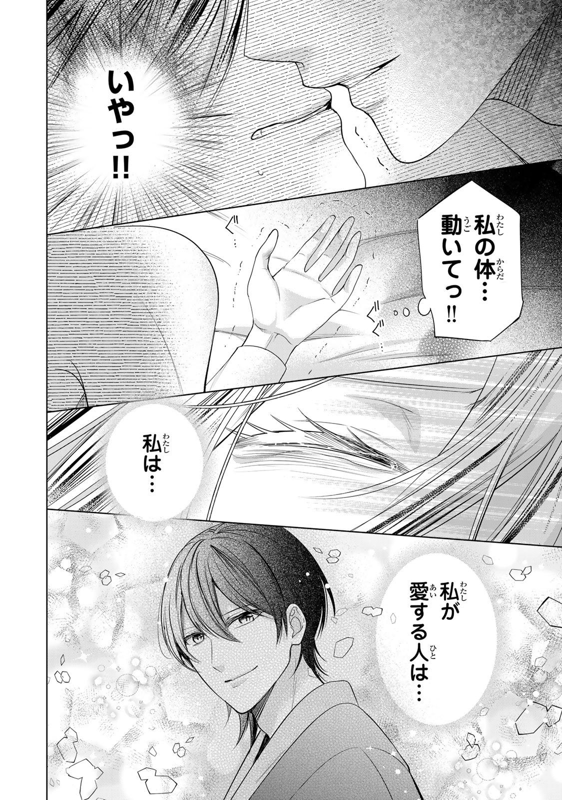 Sennen no Hanayome - Chapter 10 - Page 28