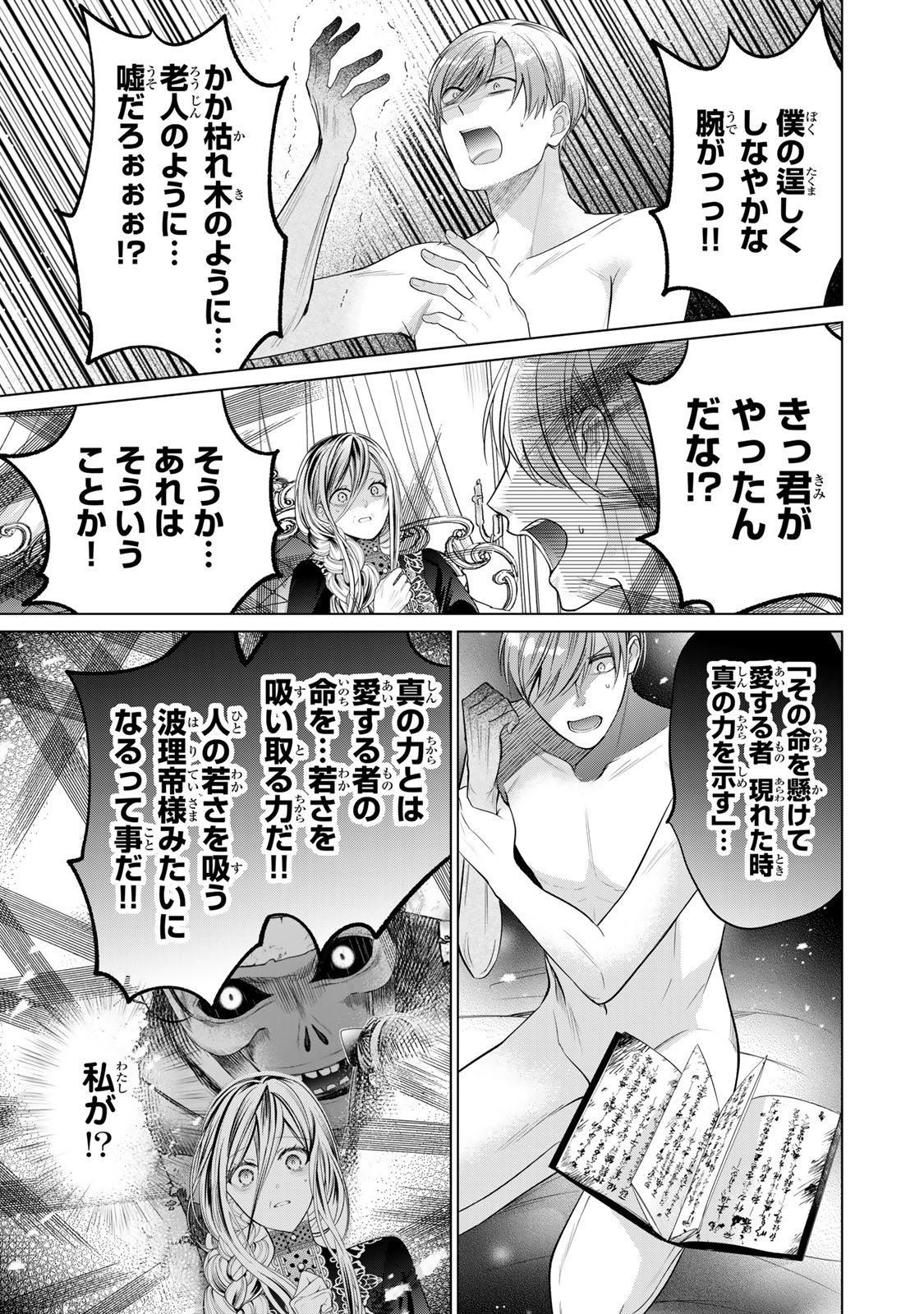 Sennen no Hanayome - Chapter 10 - Page 31