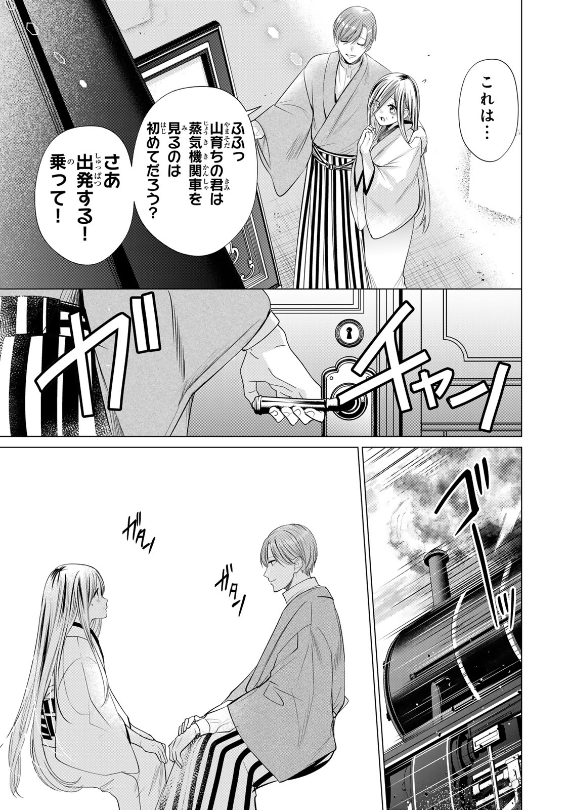 Sennen no Hanayome - Chapter 10 - Page 7