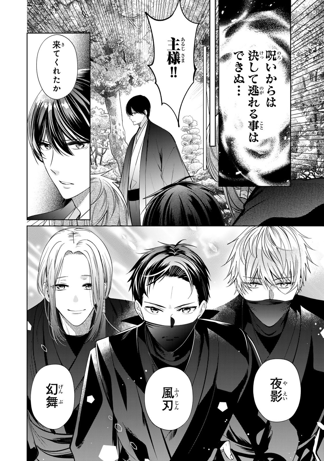 Sennen no Hanayome - Chapter 11 - Page 10