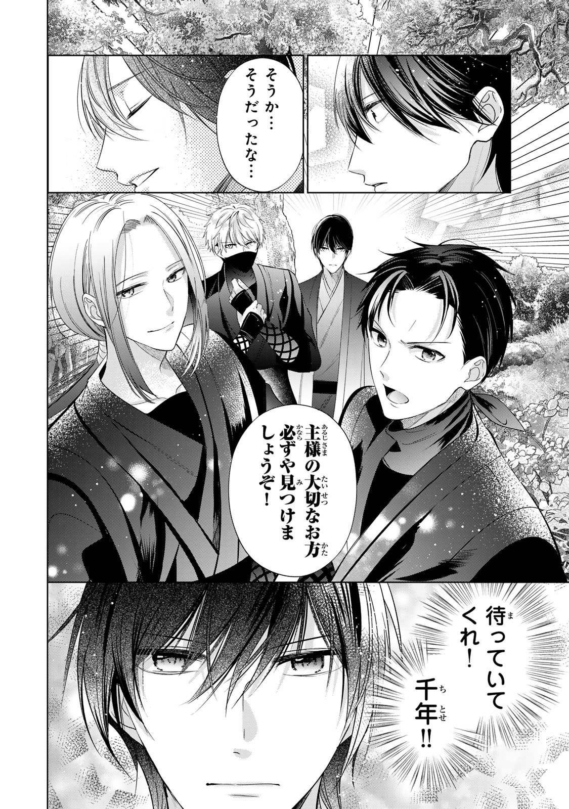 Sennen no Hanayome - Chapter 11 - Page 12