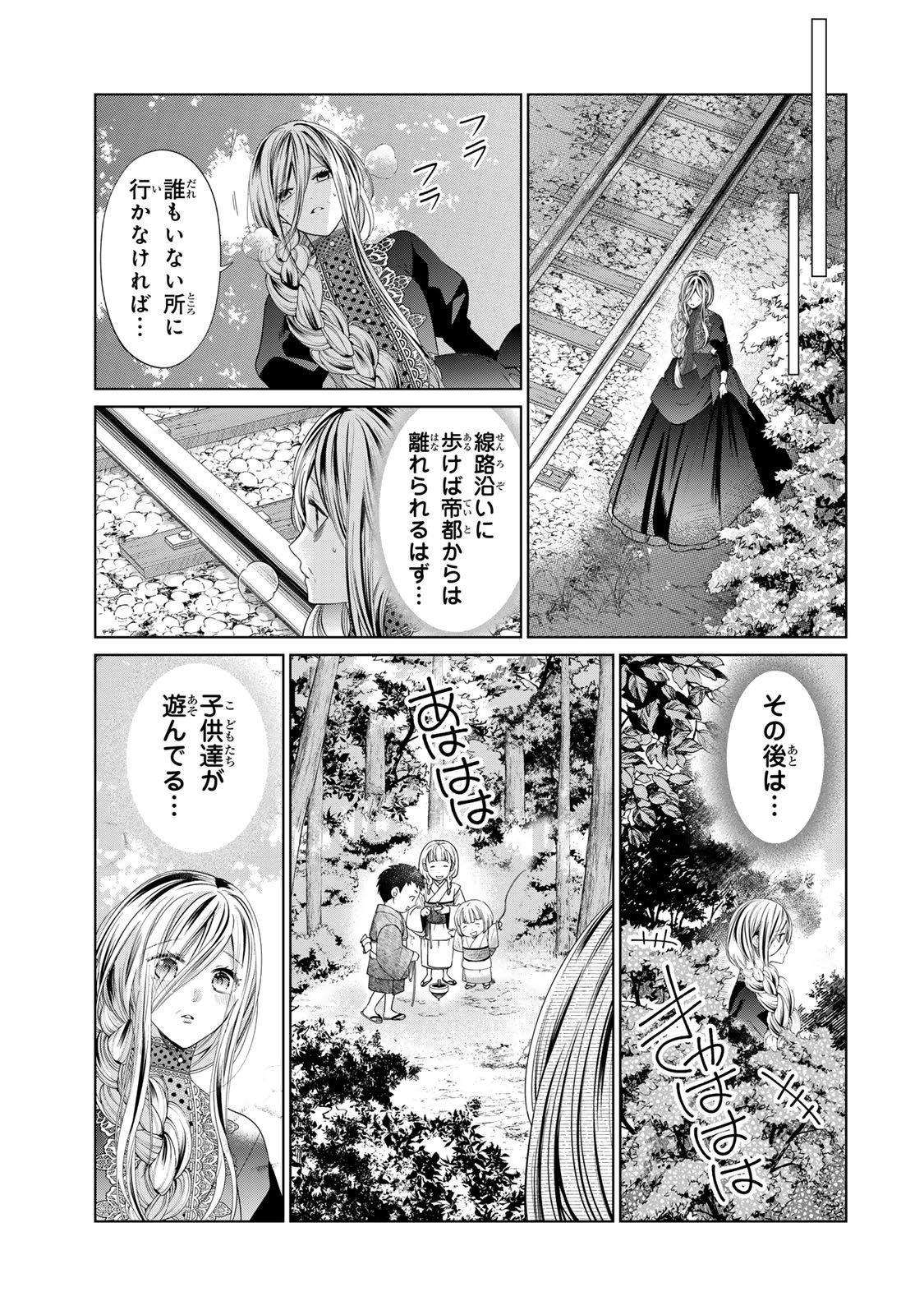 Sennen no Hanayome - Chapter 11 - Page 13