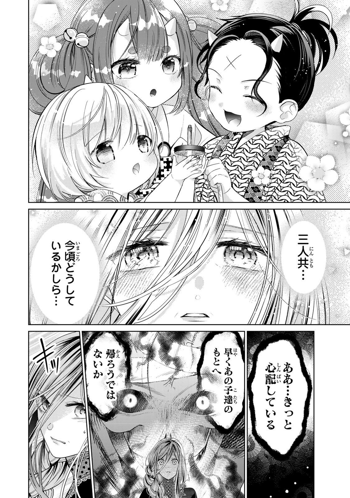 Sennen no Hanayome - Chapter 11 - Page 14