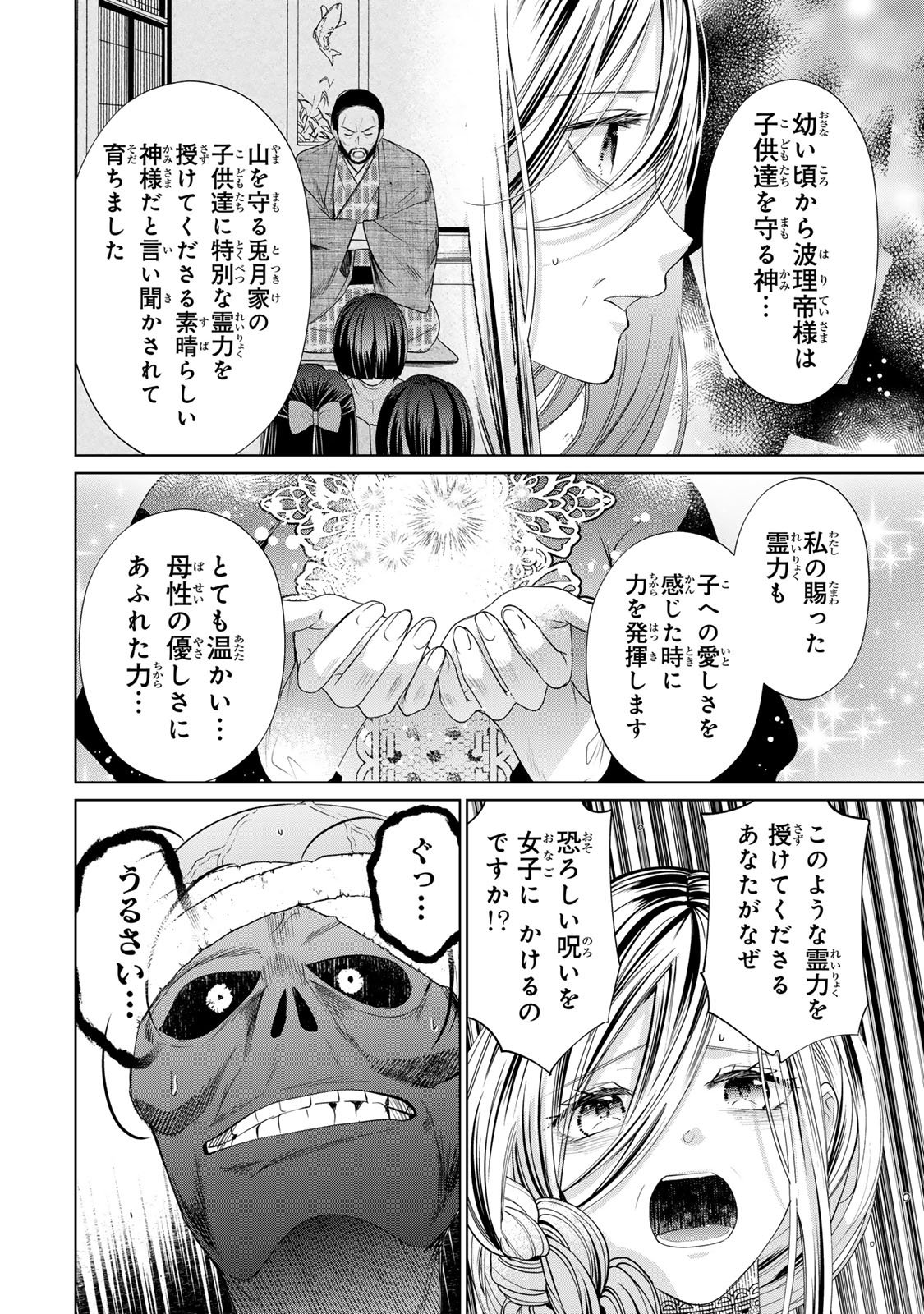 Sennen no Hanayome - Chapter 11 - Page 16