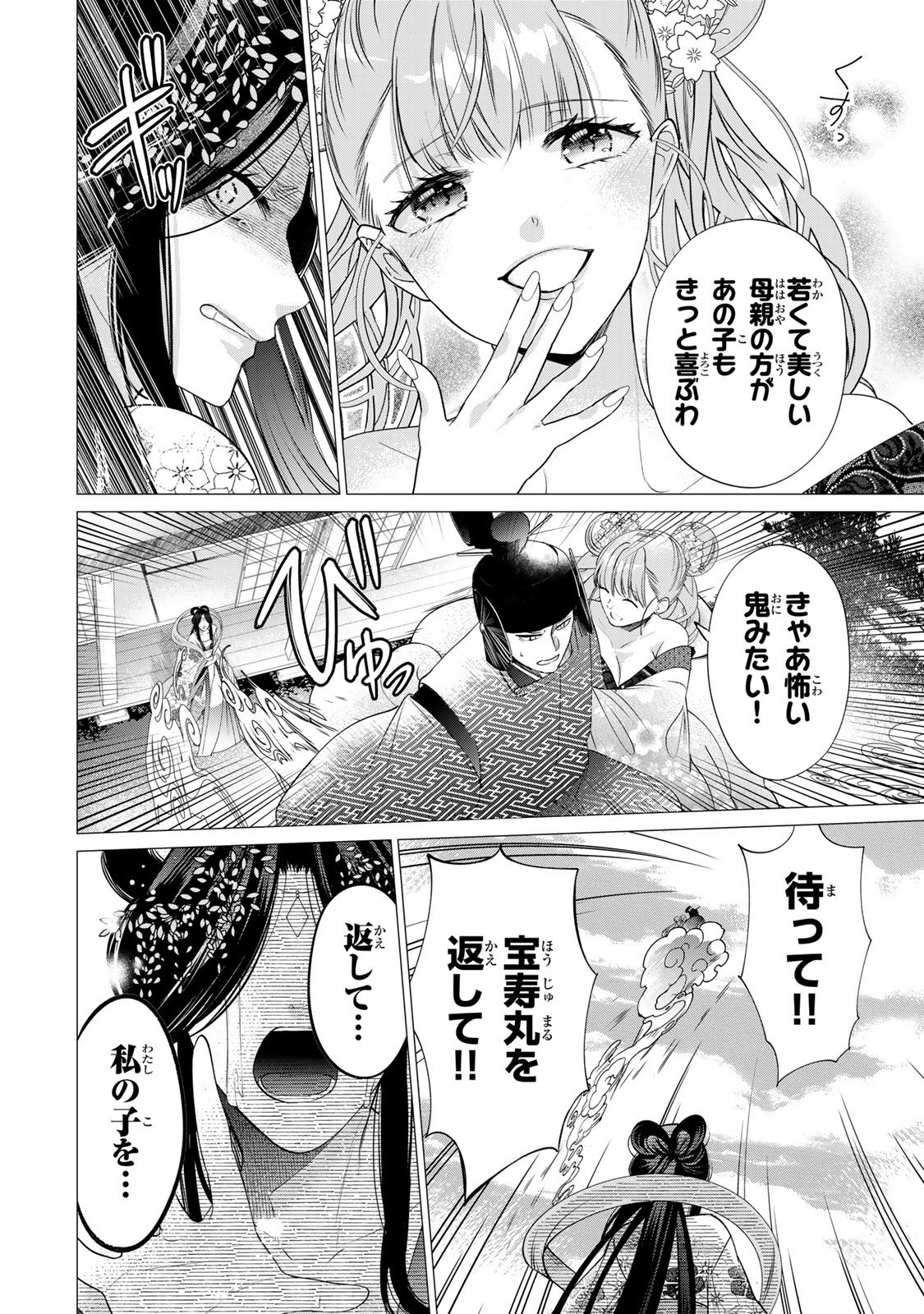 Sennen no Hanayome - Chapter 11 - Page 24