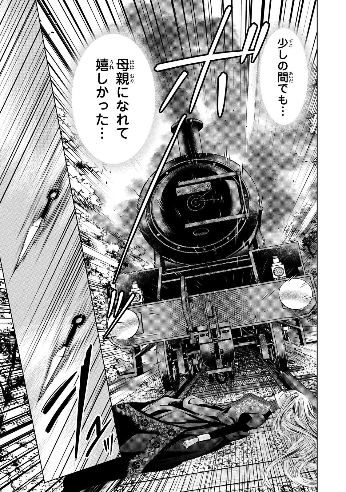 Sennen no Hanayome - Chapter 11 - Page 29