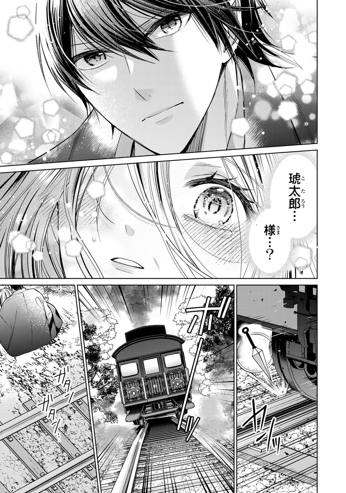 Sennen no Hanayome - Chapter 11 - Page 31