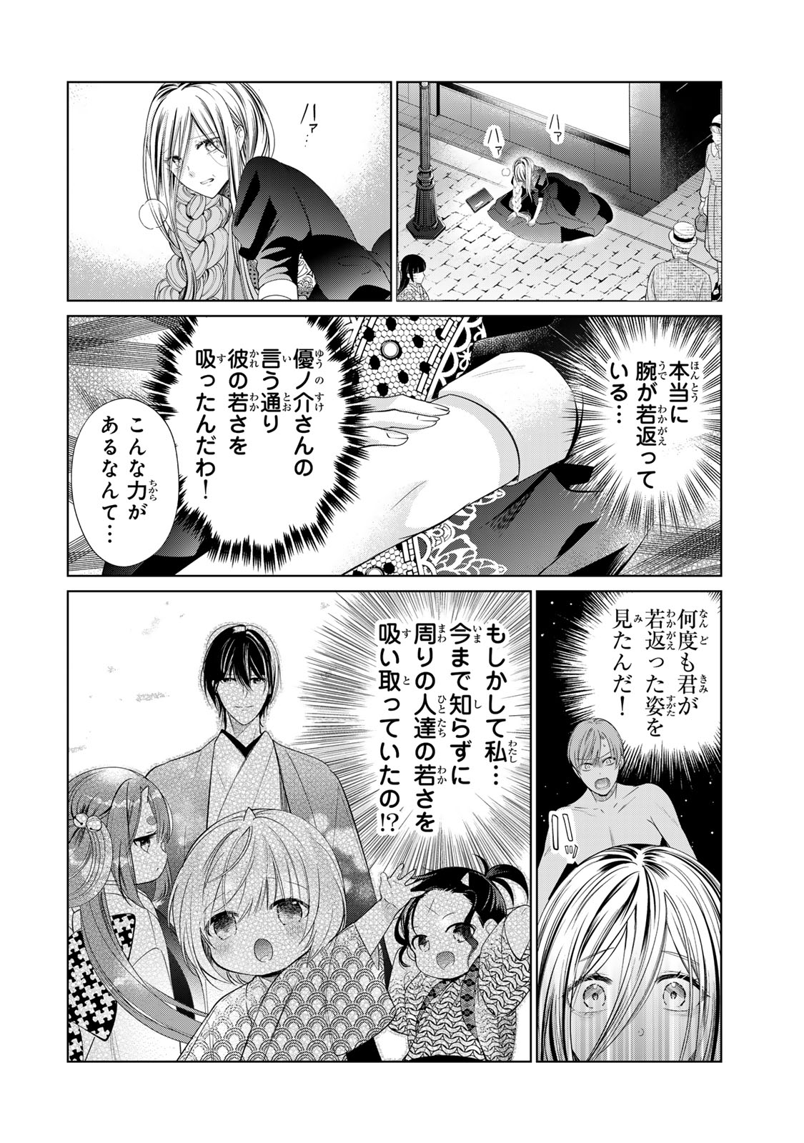 Sennen no Hanayome - Chapter 11 - Page 4